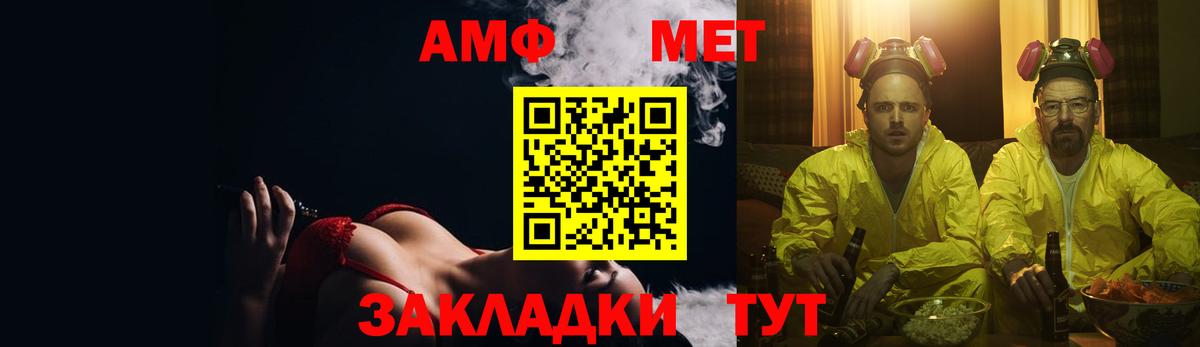 АМФ 97% Кореновск
