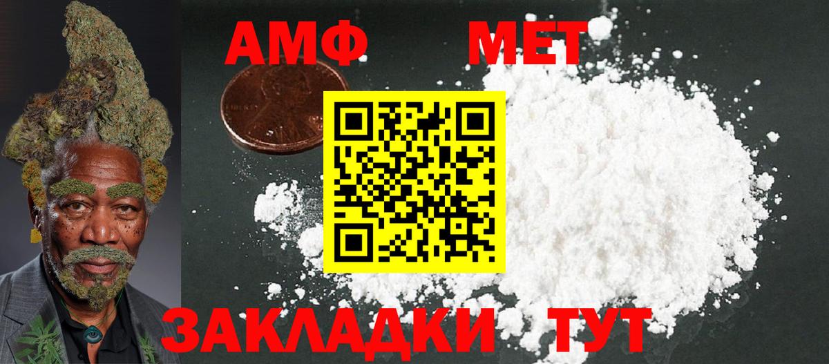Кореновск  Amphetamine  АМФ  Вход с VPN  АМФ 97% 