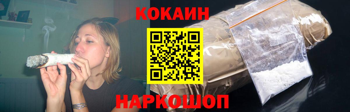 Кореновск  Cocaine  Вход с VPN  COCAIN FishScale 