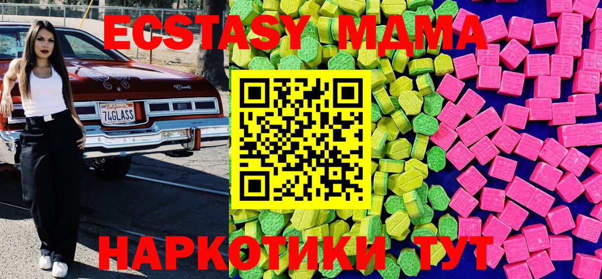Кореновск  ЭКСТАЗИ Philipp Plein  ЭКСТАЗИ  Вход с VPN  даркнет сайт  Ecstasy TESLA 