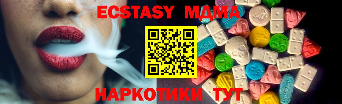 Ecstasy Cube Кореновск