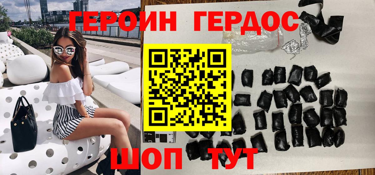 ГЕРОИН афганец Кореновск