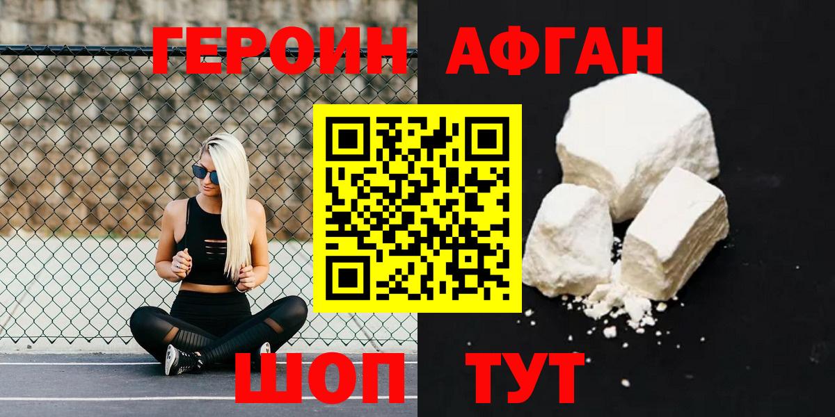 ГЕРОИН белый  Вход с VPN  Кореновск 
