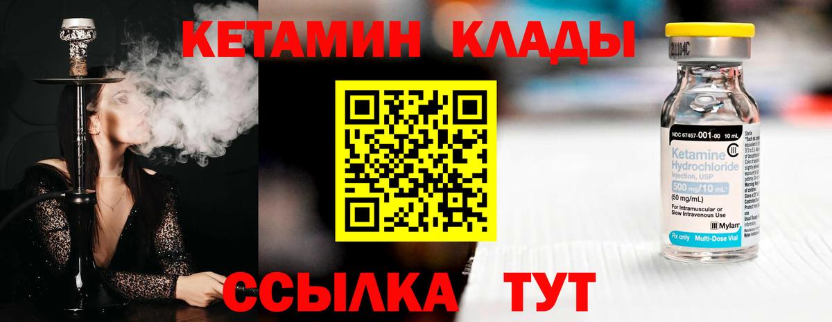 КЕТАМИН VHQ  Вход с VPN  МЕГА tor  Кетамин ketamine  Кореновск 