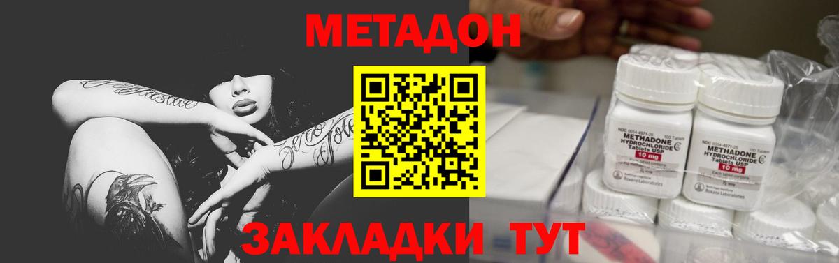 Метадон VHQ  Вход с VPN  МЕТАДОН белоснежный  Кореновск 