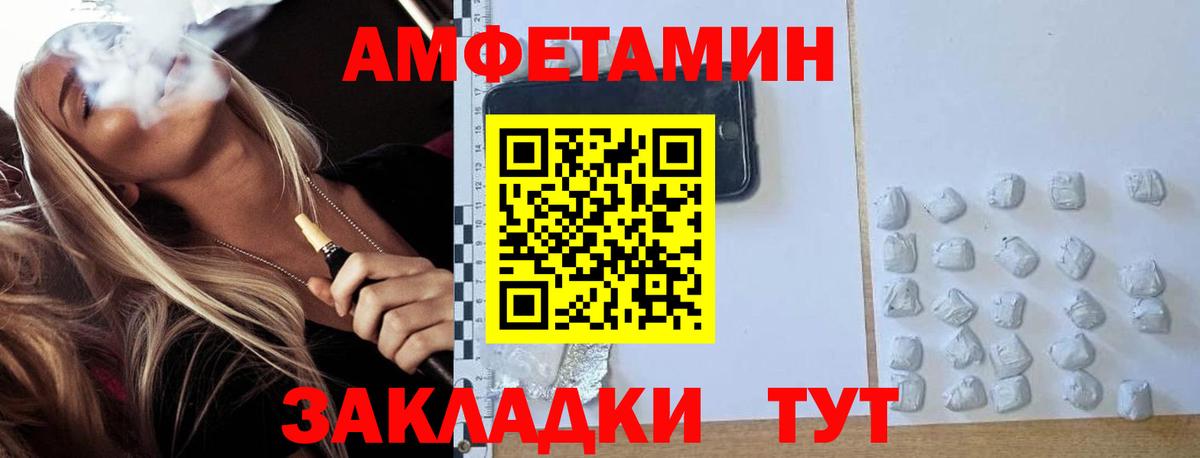 МЕТАМФЕТАМИН мет  Вход с VPN  Кореновск 