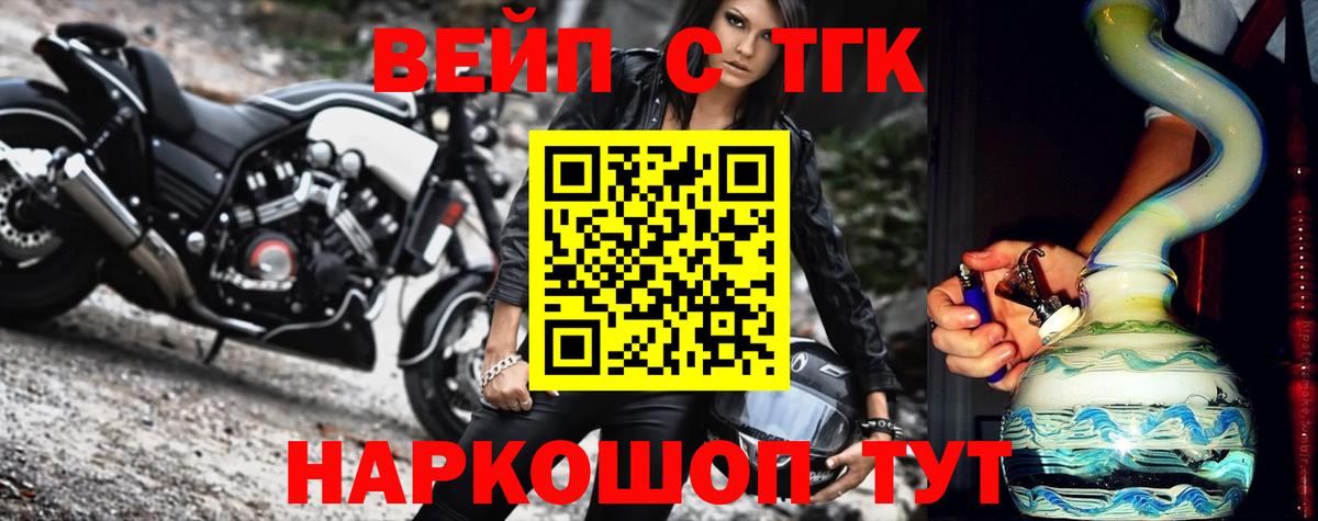 Кореновск  Дистиллят ТГК THC oil  Вход с VPN  ТГК вейп 