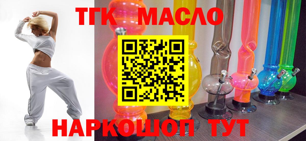 Дистиллят ТГК Wax Кореновск